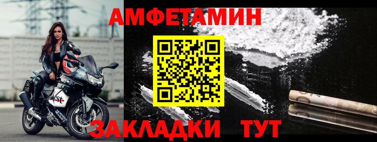 Amphetamine 97%  Амфетамин  Россошь  Вход с VPN 