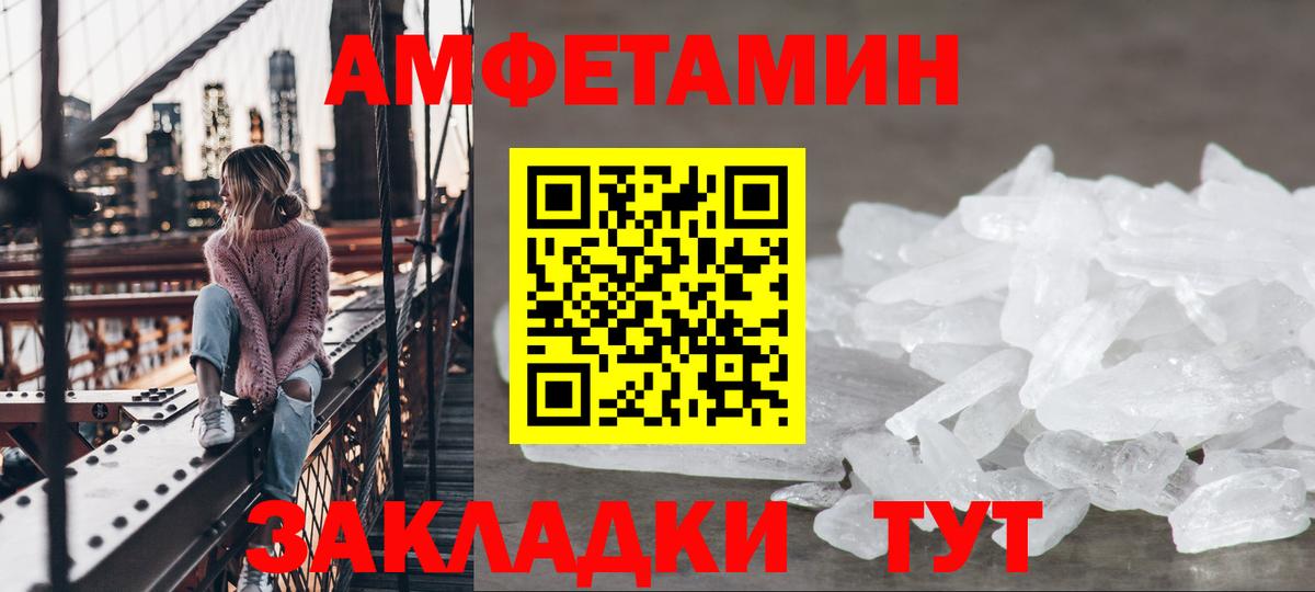 Amphetamine 98% Россошь