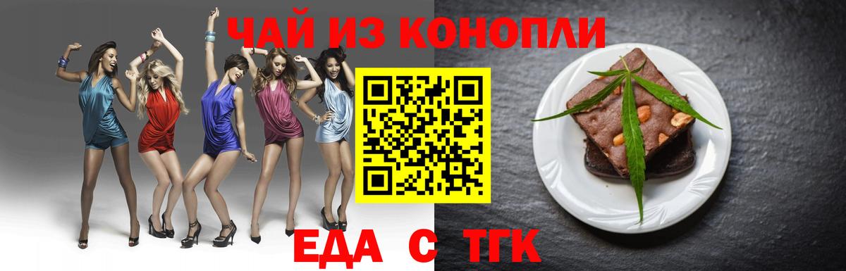 Canna-Cookies конопля  Вход с VPN  Россошь 