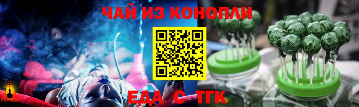 Canna-Cookies конопля Россошь