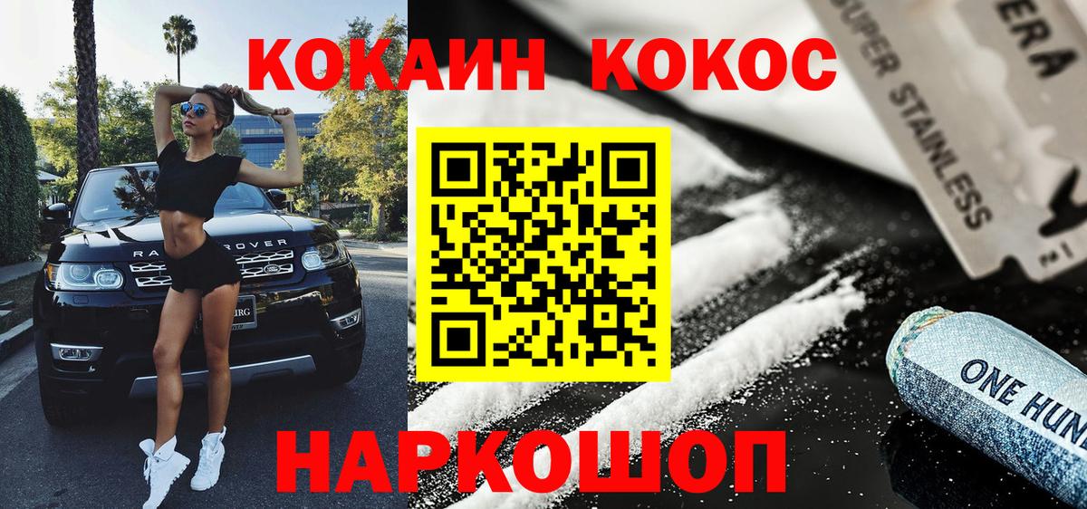 COCAIN 98%  КОКАИН  Россошь  КОКАИН FishScale  Вход с VPN 