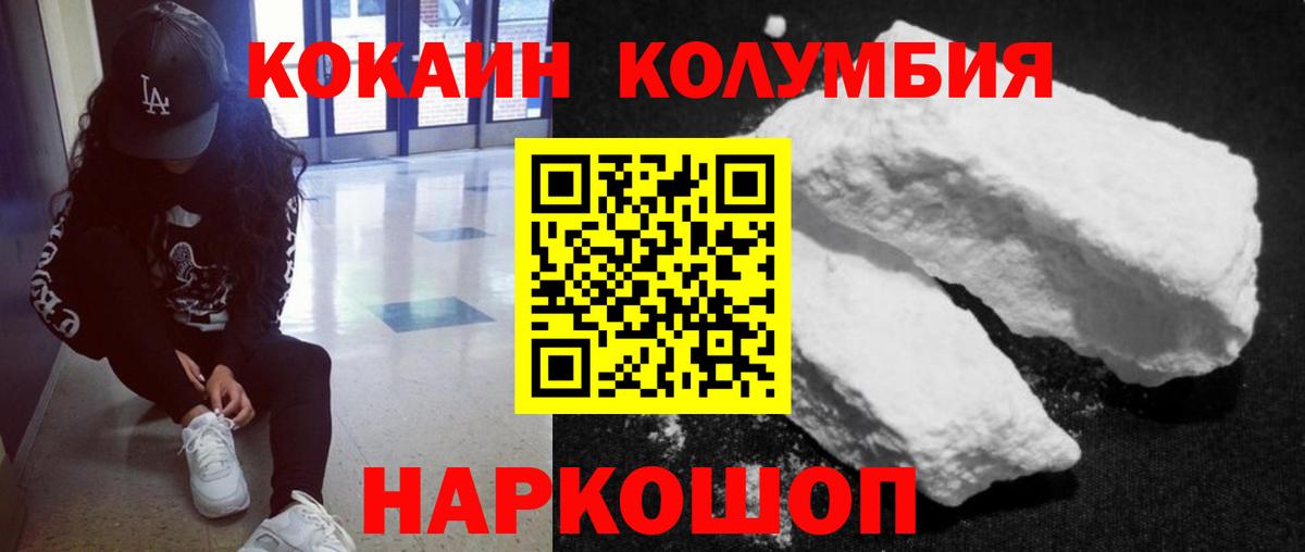 Cocaine Fish Scale Россошь
