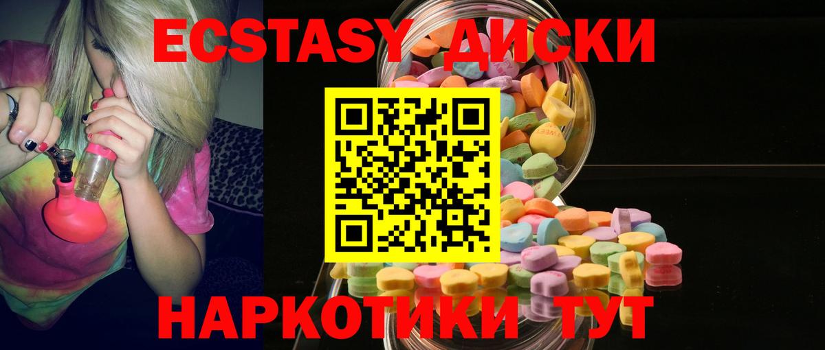 ЭКСТАЗИ 280мг Россошь