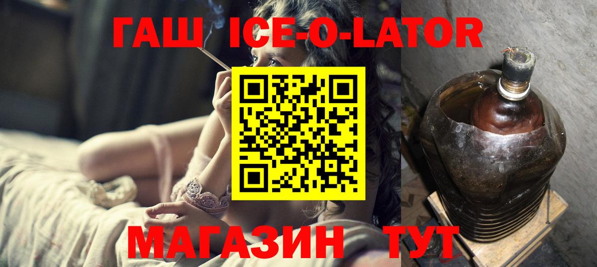 Россошь  Гашиш  Вход с VPN  ГАШИШ AMNESIA HAZE 