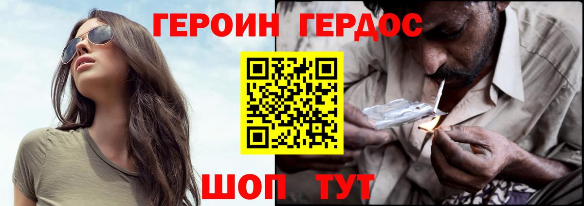 ГЕРОИН гречка Россошь