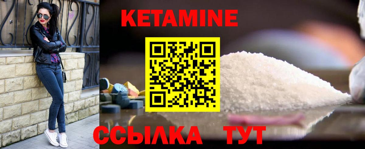 Кетамин VHQ  КЕТАМИН ketamine  Вход с VPN  Россошь 