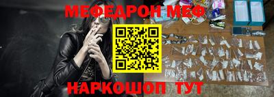 мефедрон VHQ Новодвинск