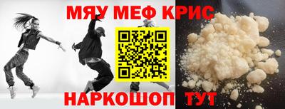 мефедрон VHQ Новодвинск