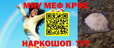 мефедрон VHQ Новодвинск