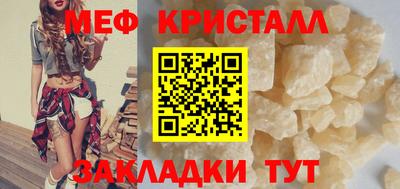 мефедрон VHQ Новодвинск