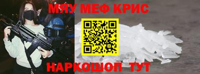 мефедрон VHQ Новодвинск