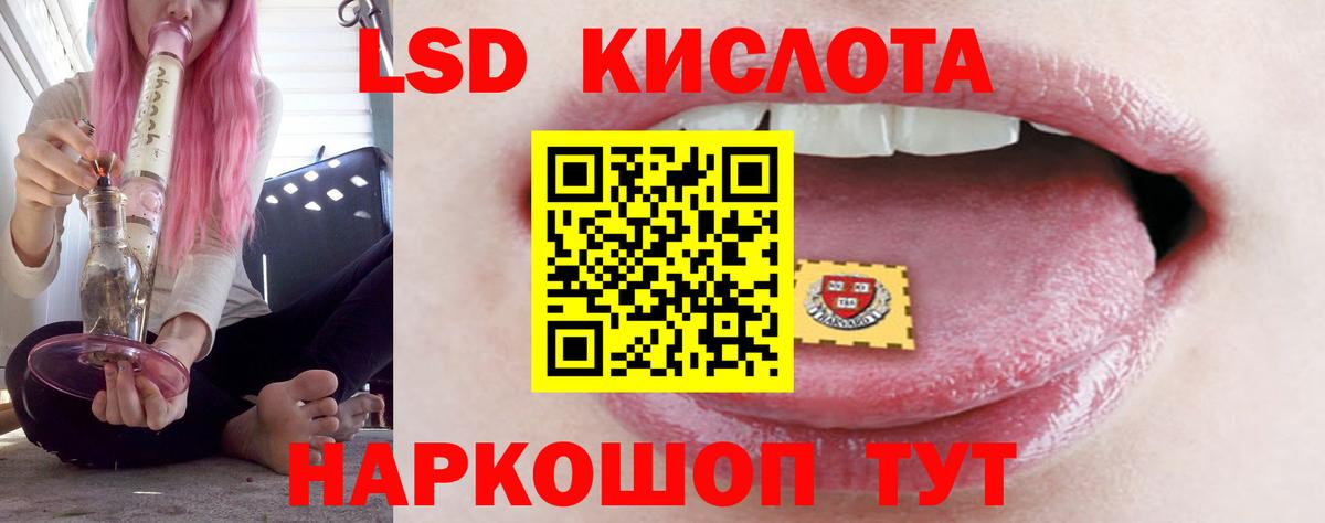 Лсд 25 экстази кислота Россошь