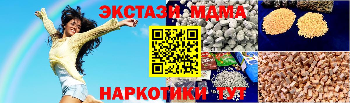 Россошь  МДМА crystal  Вход с VPN 
