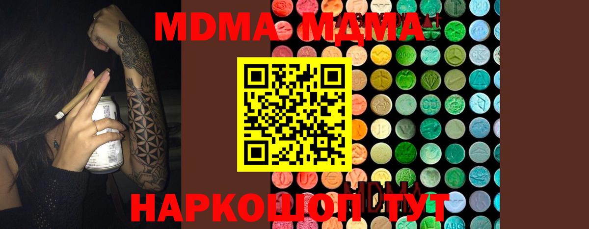 МДМА VHQ Россошь