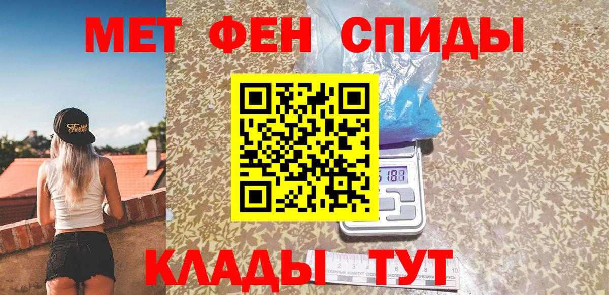 МЕТАМФЕТАМИН мет  МЕТАМФЕТАМИН мет  Россошь  Метамфетамин  Вход с VPN 